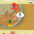 カレー算　脳トレ暗算ゲームで謎カレーをつくろうのイメージ