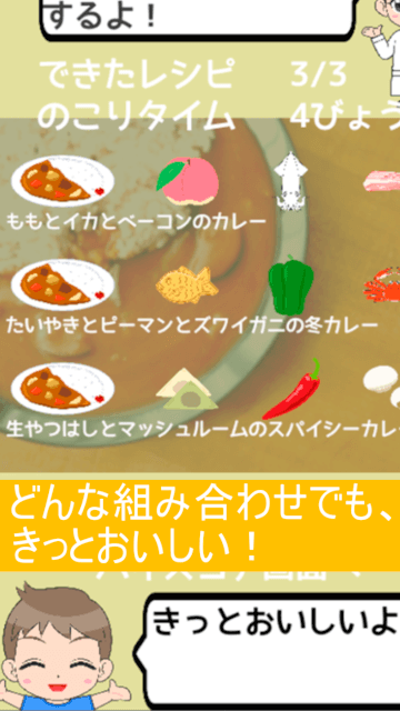 カレーはたし算。足せば足すほど、旨くなる。