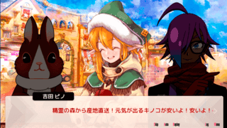 Vクリスマス～プレゼントは凸ぜんに～のゲーム画面「キャラクター同士の掛け合いその１」