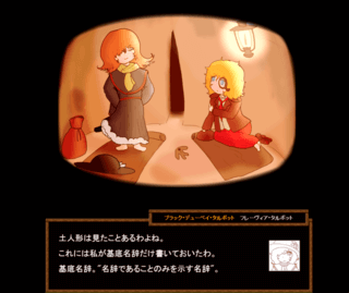 ShemHaMephorashのゲーム画面「奇蹟の言語にまつわる7つの物語」