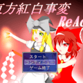 東方紅白事変 ReActのイメージ