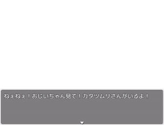 でんでんむしむしのゲーム画面「ゲーム画面1」