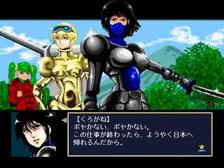 EXTRAPOWER ATTACK OF DARKFORCEのゲーム画面「ヴァンパイアハンターくろがね、プラチナ、エメラルド」