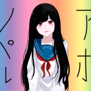 アホノベルの画像