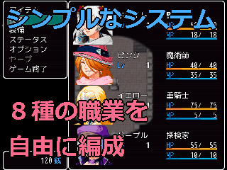 聖域の魔塔のゲーム画面「システムはオーソドックススタイル」