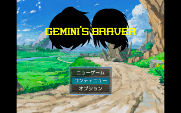 GEMINI'S BRAVERのイメージ