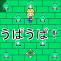 うぱうぱパズルのイメージ