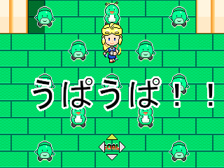 うぱうぱパズルのゲーム画面「うぱうぱ！」