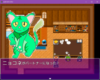 ミスチックリーチャー ～Mystic Creature～のゲーム画面「最初のパートナーは三体の中から誰を選ぶ？」