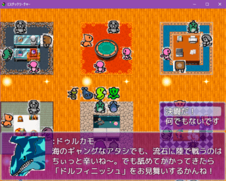 ミスチックリーチャー ～Mystic Creature～のゲーム画面「「集いの間」でミスクリ達の会話を聞いてみよう」