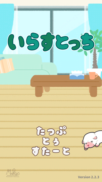 タイトル画面です。