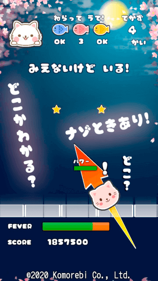 ネコストライク -ゆき・つき・はなバージョン-のゲーム画面「ちょっとしたナゾとき要素！スマホ版だと・・・」