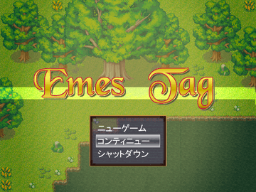 Emes Tag(Ver2.4e)のイメージ