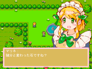 メイドさんのいちにち！のゲーム画面「」