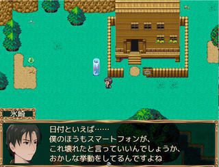 ひさけんクエスト～４月１日の謎～のゲーム画面「ここから始まる物語」