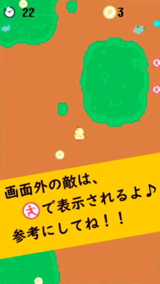 ひよこ大脱走のゲーム画面「プレイ画面」