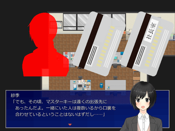 過去に起こった密室殺人について考える。