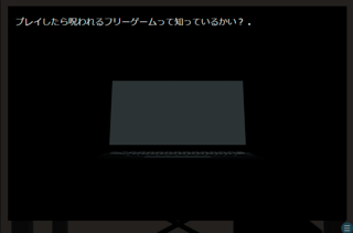 短編奇話のゲーム画面「」