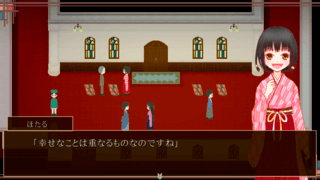 禍代の神子-勿忘草-のゲーム画面「」