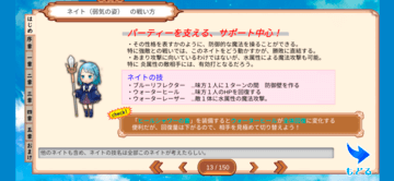 充実の攻略本！　攻略情報だけじゃなく、設定資料としても使える！