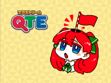 QTEちゃん