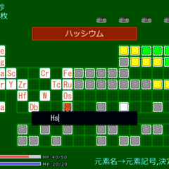 元素記号をタイピングしよう！のイメージ