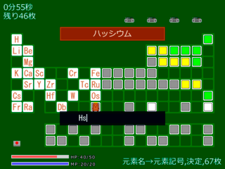 元素記号をタイピングしよう！のゲーム画面「入力中の画面です。」