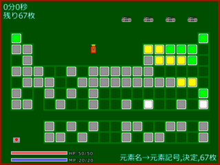 元素記号をタイピングしよう！のゲーム画面「開始直後の画面です。」