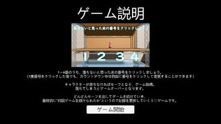 Rebedrop -リベドロップ-のゲーム画面「ゲーム説明画面」