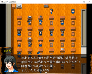 こんなゲームを始めたら2のゲーム画面「Ver.1.02よりセリフ時にキャラクター名が付くようになりました」