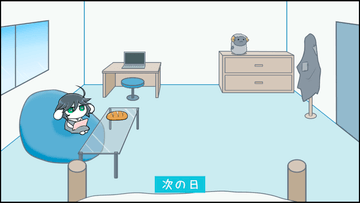 あなたの部屋