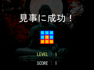 One-Key Puzzleのゲーム画面「ゲーム画面２」