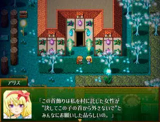 白き谷の魔女（公開終了）のゲーム画面「いくら傷ついても、いくら不信感に苛まれても」