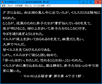 海の彼方の常若の国 第九章のイメージ