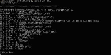 エレベーター内には先輩探索者のメモ書きが…