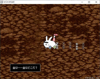 UI UI ウフィカーのゲーム画面「兎は金を求めて旅立ち、そして…」