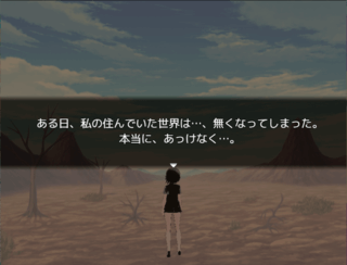 ツクールメモリアのゲーム画面「創られた世界「創界」を中心に物語は進みます。」