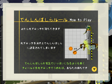 面ごとに異なるパズルのルール