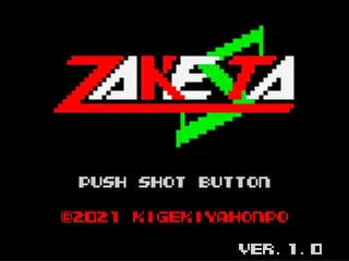 ZAKESTAのゲーム画面「」