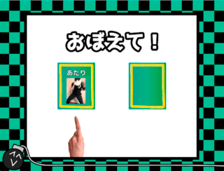 メイドバイぬかピのゲーム画面「」