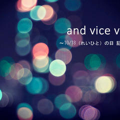 and vice versa.のイメージ