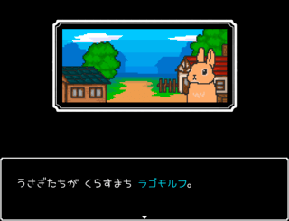 うさぎのRPG【そうびごうせいRPG】ver1.0.5のゲーム画面「オープニング」