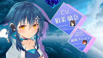 オペレーターデザイン：秋咲リーシャ／CV：狛茉璃奈