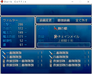 Ｄａｒｋ　ＣОｆｆｉｎ　【VX Ａce版】のゲーム画面「自軍メンバーを侵攻と防衛に振り分けます……それだけで基本的な戦闘はOKです」