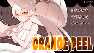 ORANGE PEELのゲーム画面「タイトル」