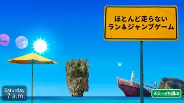 太陽ラン - 無料のラン＆ジャンプゲームのイメージ