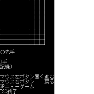 置石2021_2のゲーム画面「スタート画面」