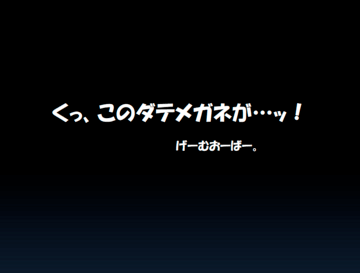 負けたって挫けてはいけない