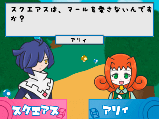 たのしい ぷよがたりのゲーム画面「漫才デモ2」