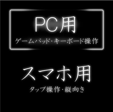 タッチかクリックにて選択してください